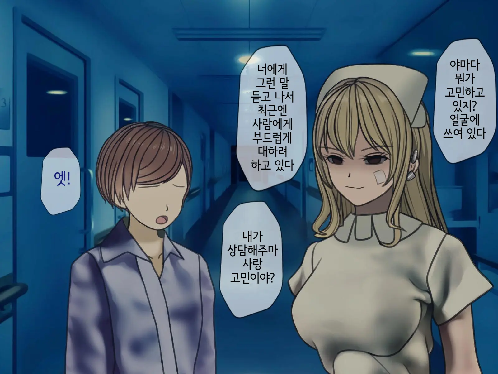 Sakusei Byoutou (9) ~Seikaku Saiaku No Nurse Shika Inai Byouin De Shasei Kanri Seikatsu~ | 착정병원9~ 성격 나쁜 간호사들밖에 없는 병원에서 사정관리생활~